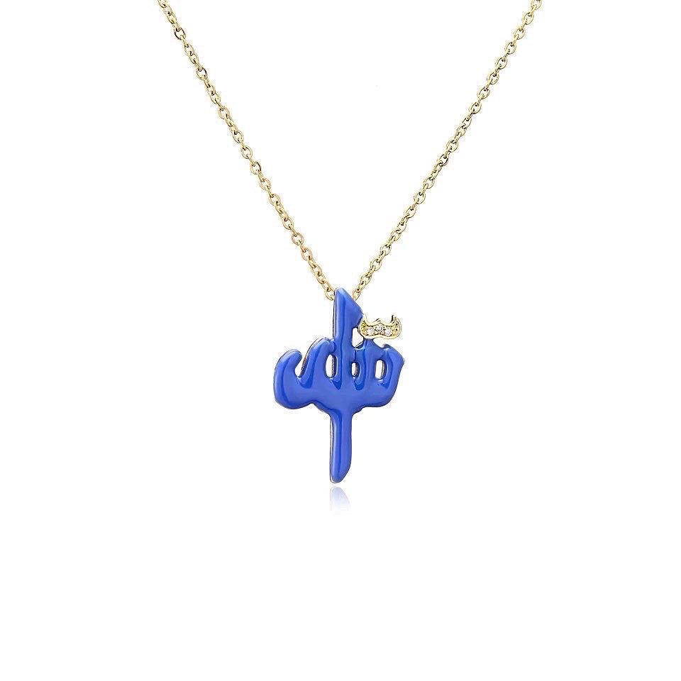 Allah | الله necklace