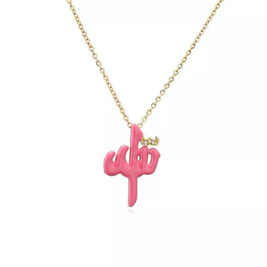 Allah | الله necklace